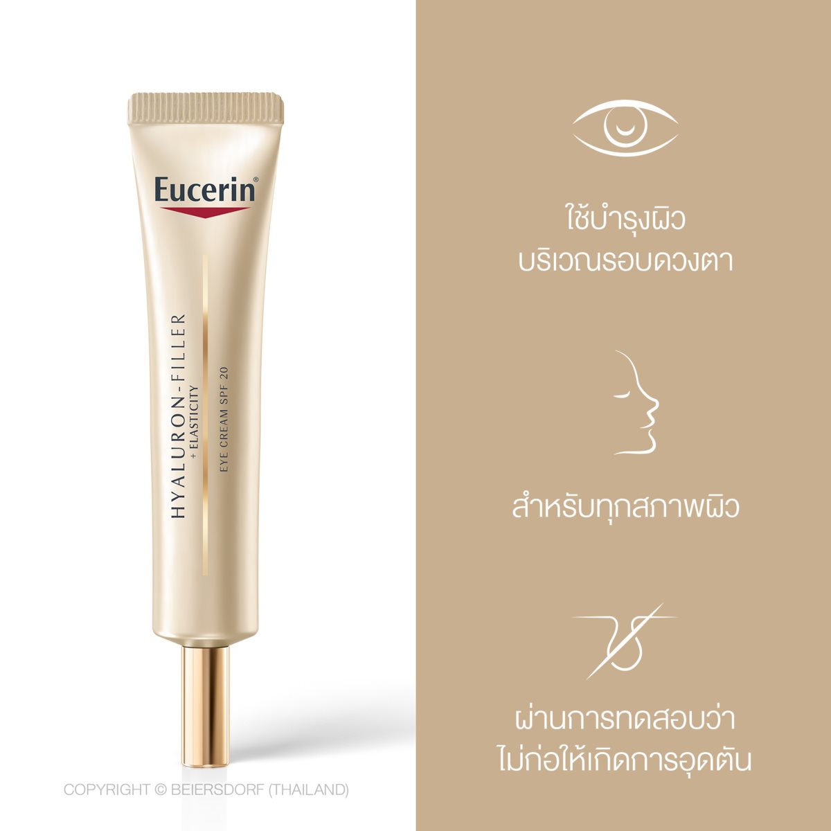 Eucerin HYALURONFILLER + ELASTICITY EYE CREAM SPF 20 15 ML